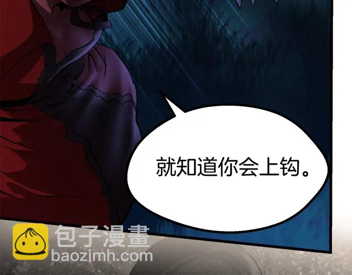 第82话 升级的寄生虫266