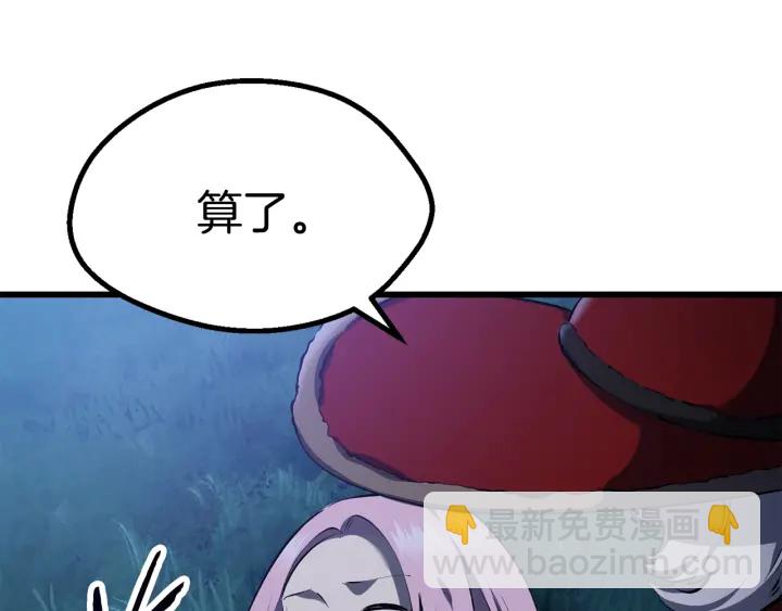 第82话 升级的寄生虫43