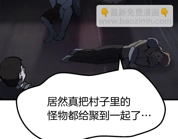 第82话 升级的寄生虫83