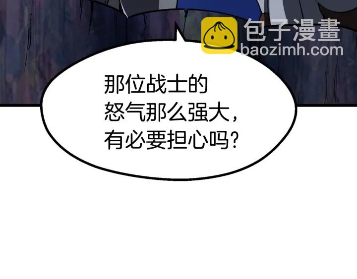 第82话 升级的寄生虫90