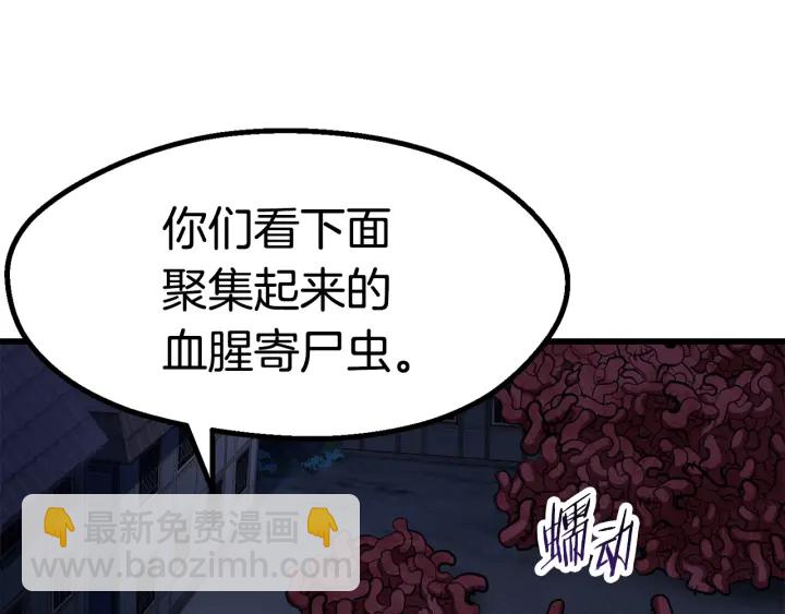 第82话 升级的寄生虫94