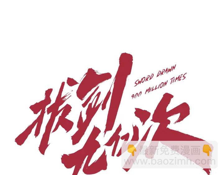 第85话 不稳定105