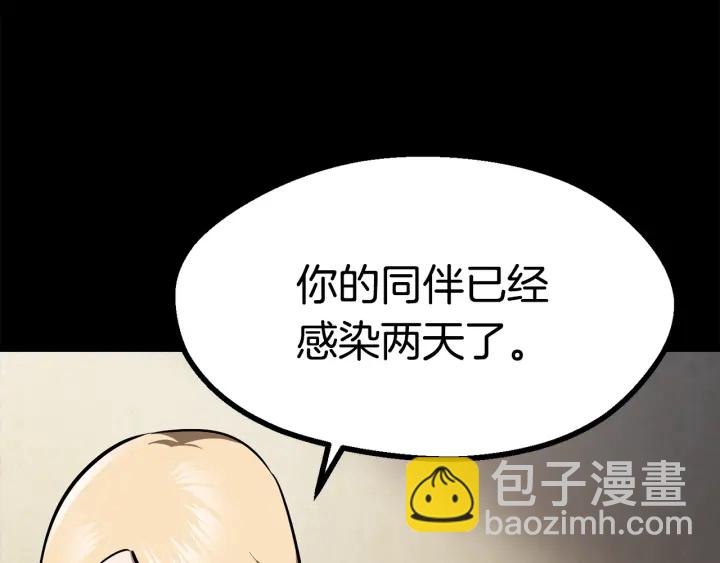 第85话 不稳定12
