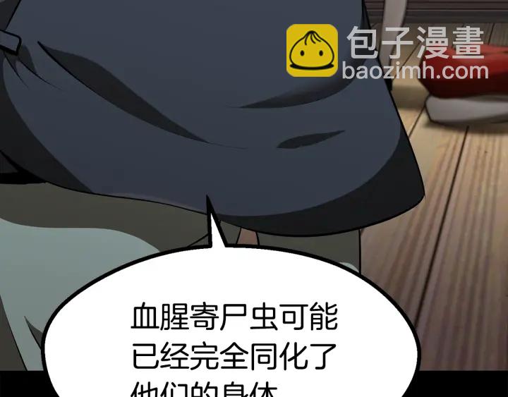 第85话 不稳定14