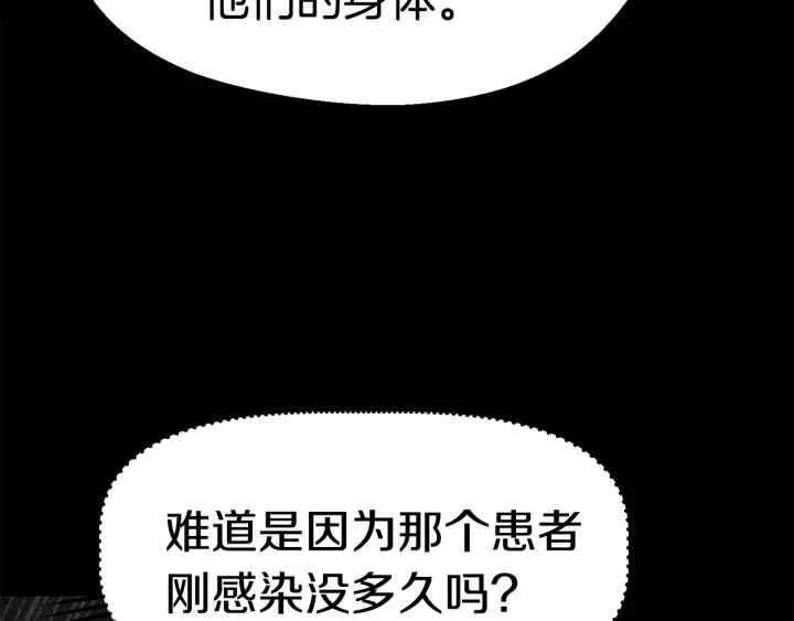 第85话 不稳定15