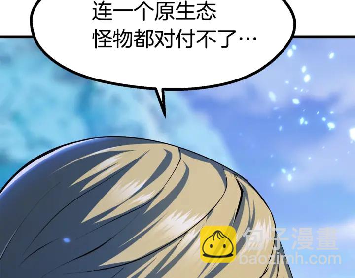 第85话 不稳定192