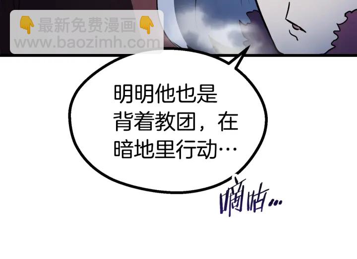 第85话 不稳定198