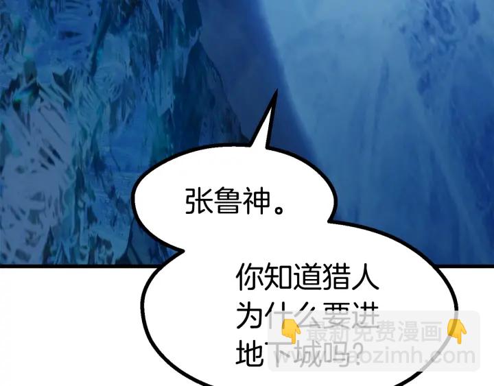 第85话 不稳定202