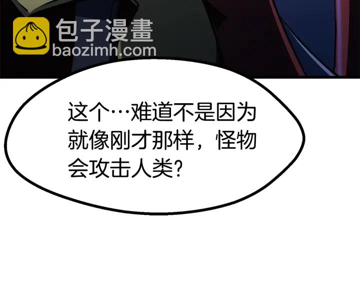 第85话 不稳定206