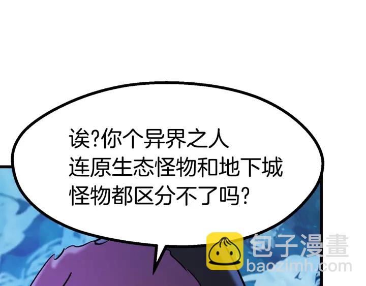 第85话 不稳定212