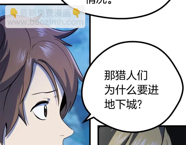 第85话 不稳定218