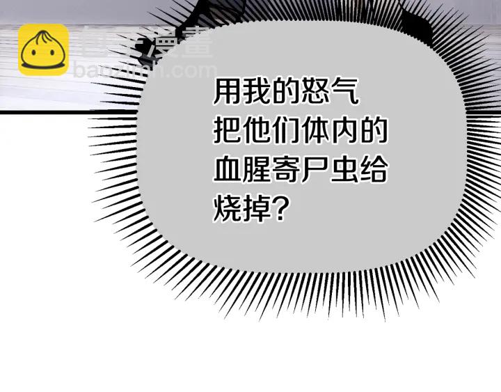 第85话 不稳定22