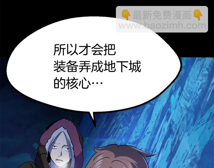 第85话 不稳定227
