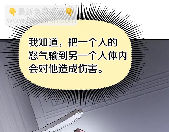 第85话 不稳定24