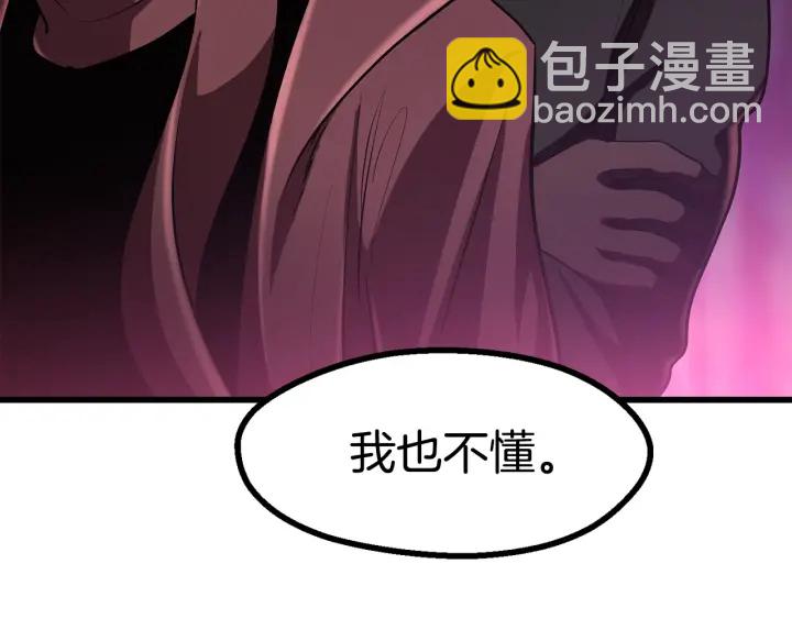 第85话 不稳定241