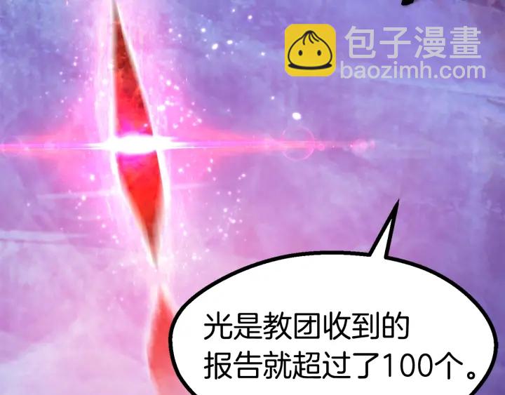 第85话 不稳定244