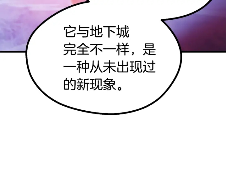 第85话 不稳定245