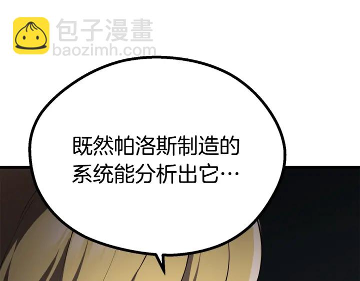 第85话 不稳定246