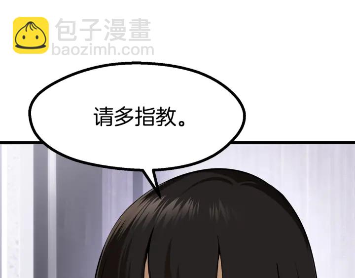 第85话 不稳定31
