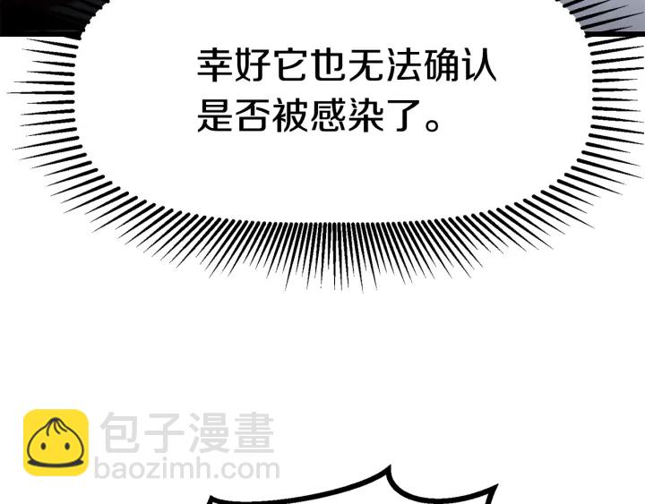 第85话 不稳定37