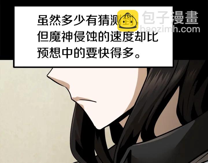 第85话 不稳定8