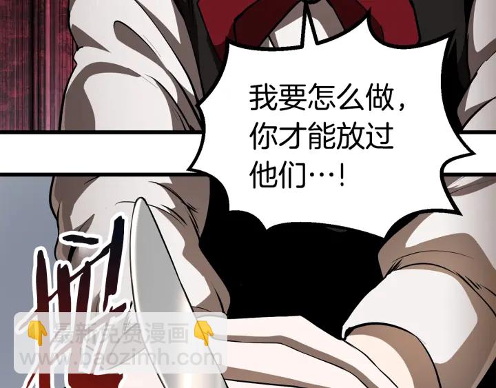 第85话 不稳定84