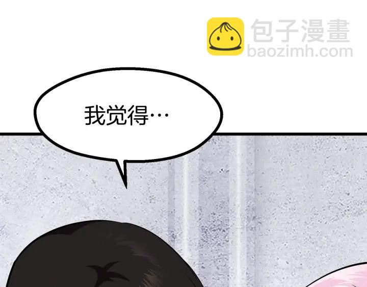 第85话 不稳定87