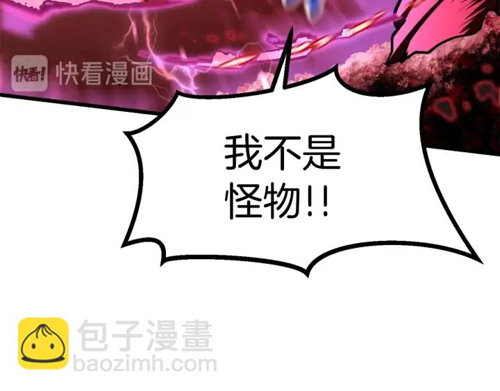 第90话 扩大的缝隙111
