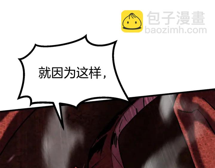 第90话 扩大的缝隙120