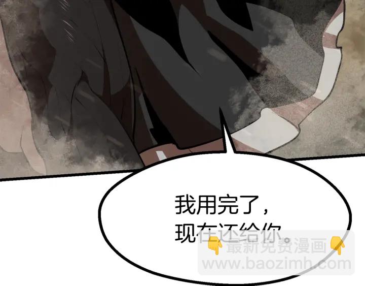 第90话 扩大的缝隙242