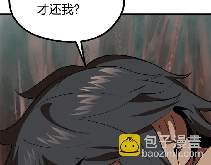 第90话 扩大的缝隙244
