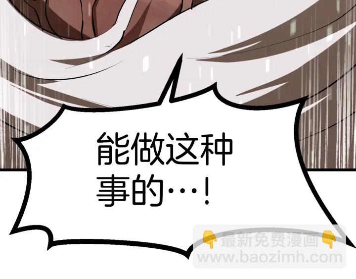 第90话 扩大的缝隙250