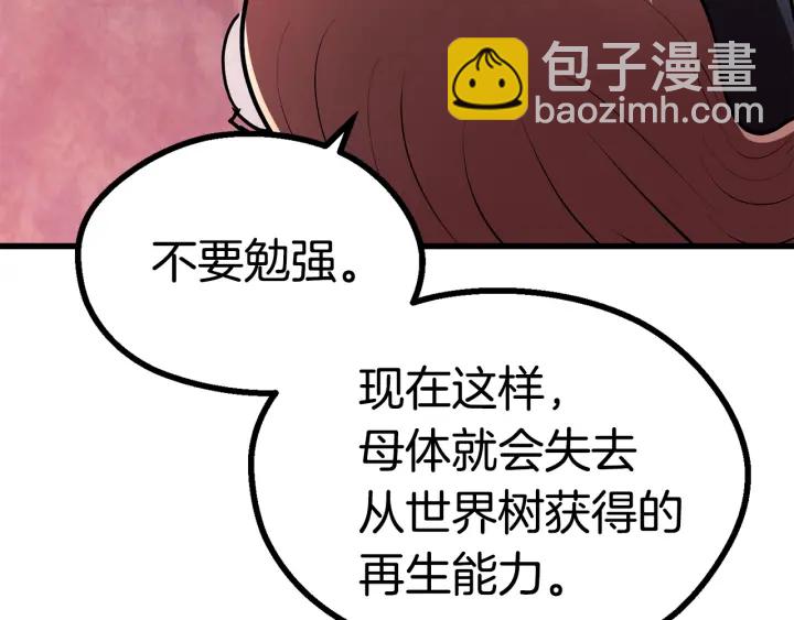 第90话 扩大的缝隙277