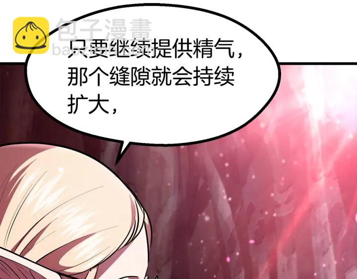 第90话 扩大的缝隙286