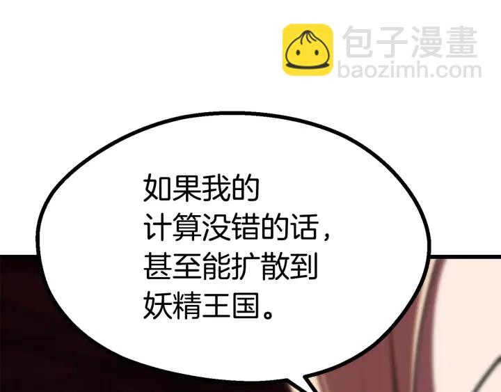第90话 扩大的缝隙289