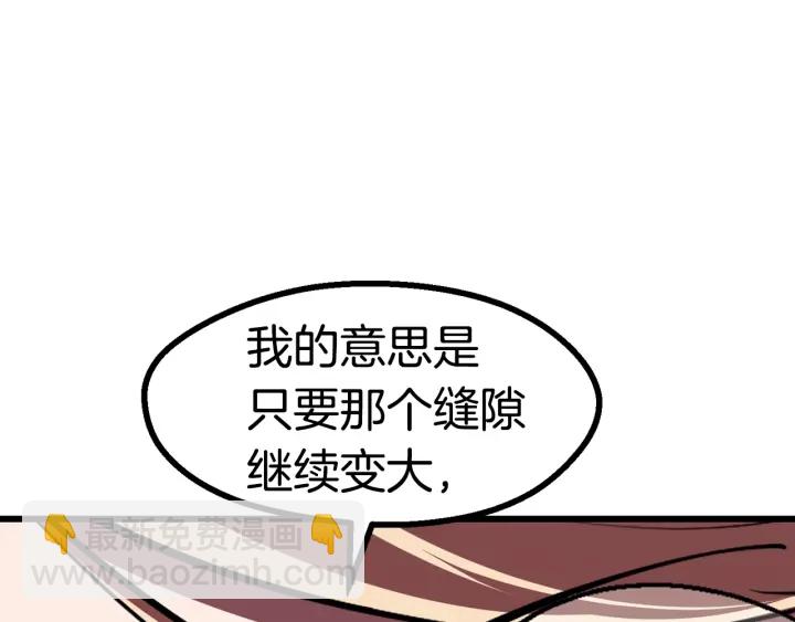 第90话 扩大的缝隙293
