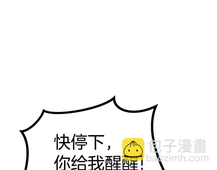 第90话 扩大的缝隙51
