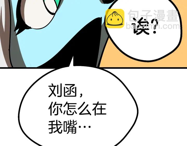第90话 扩大的缝隙54