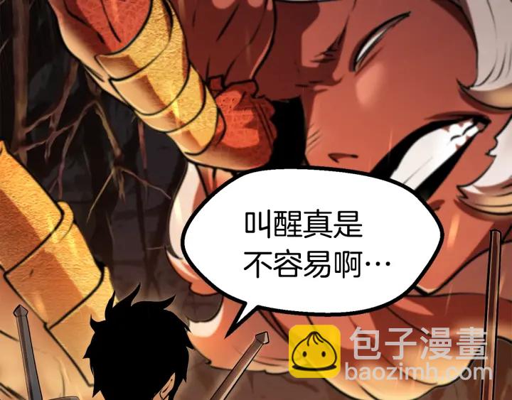 第90话 扩大的缝隙62