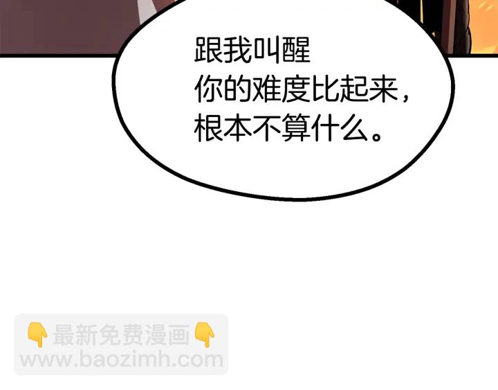 第90话 扩大的缝隙64