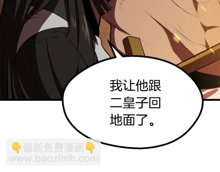 第90话 扩大的缝隙68