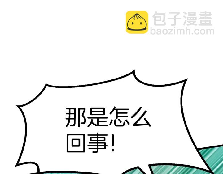 第90话 扩大的缝隙96