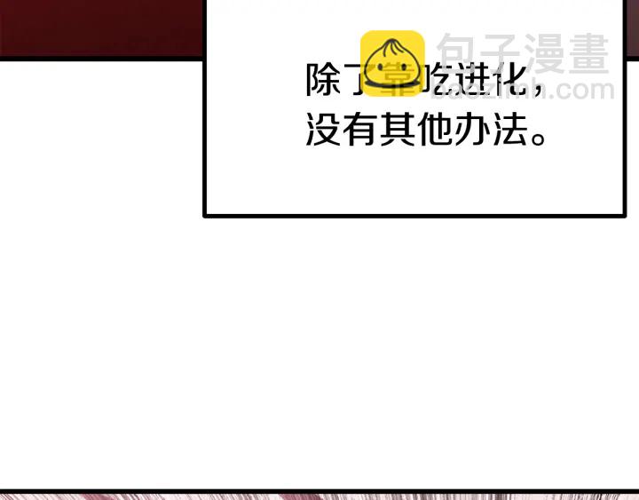 第91话 天使#156842118