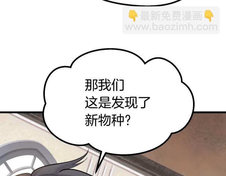 第91话 天使#156842189