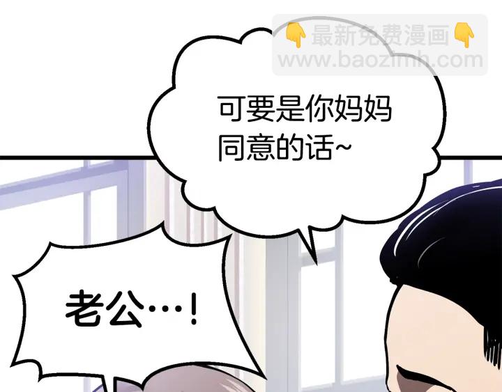 第91话 天使#156842196