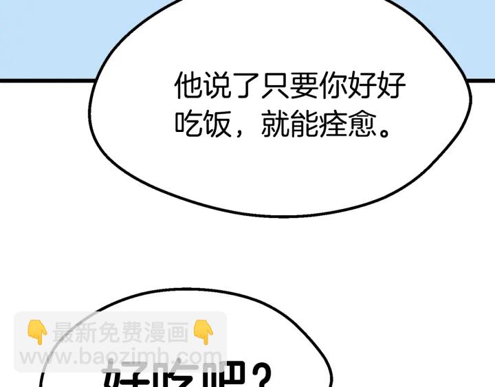 第91话 天使#156842201