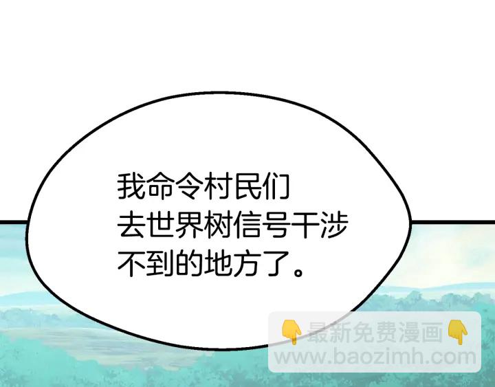 第93话 魔神的兵器10