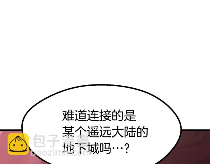 第93话 魔神的兵器131