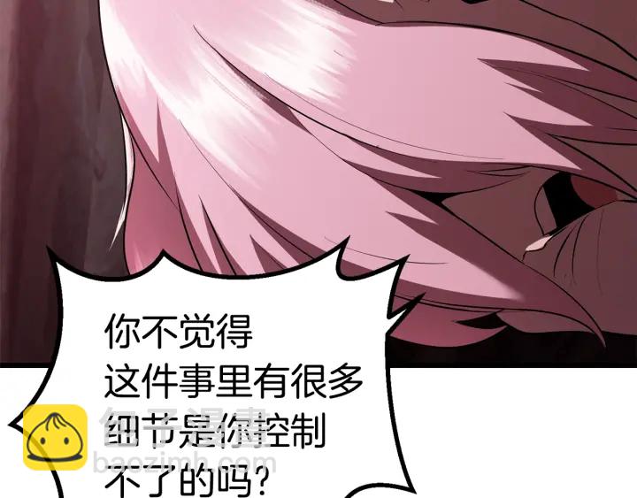 第93话 魔神的兵器140