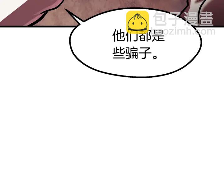 第93话 魔神的兵器148